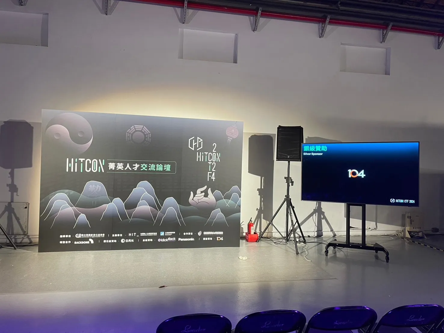Hacks In Taiwan 台灣駭客年會