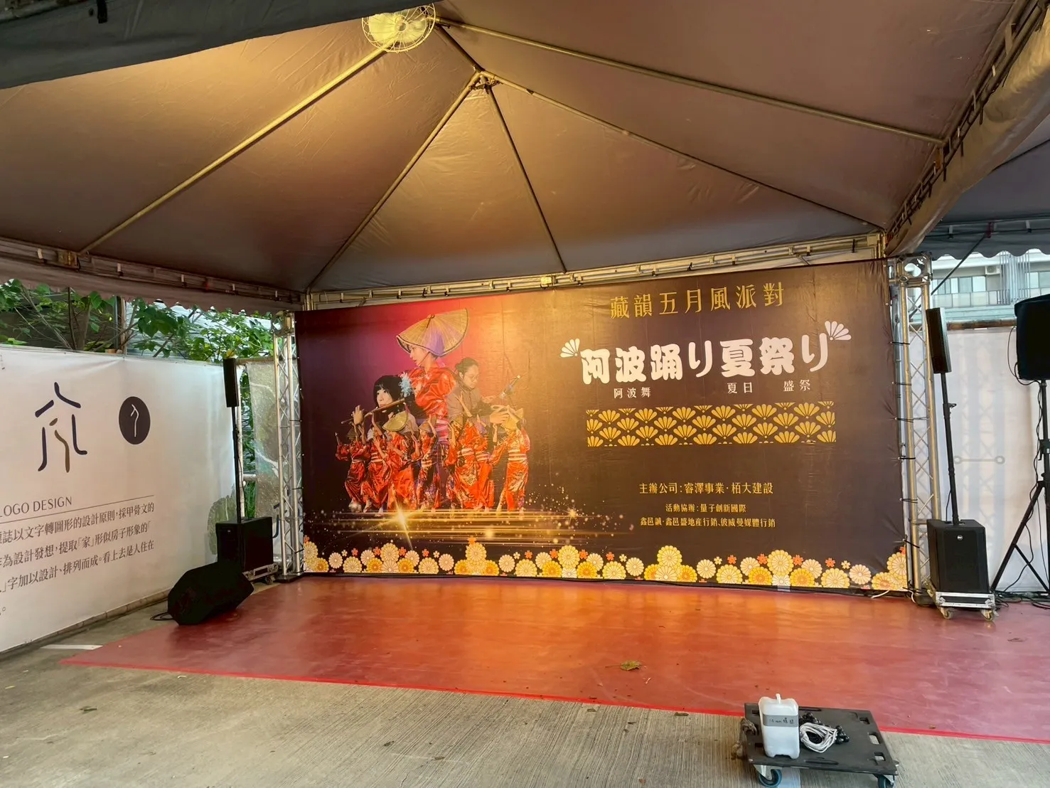睿澤事業 藏韻接待中心開幕活動｜台中活動企劃、台中活動公司