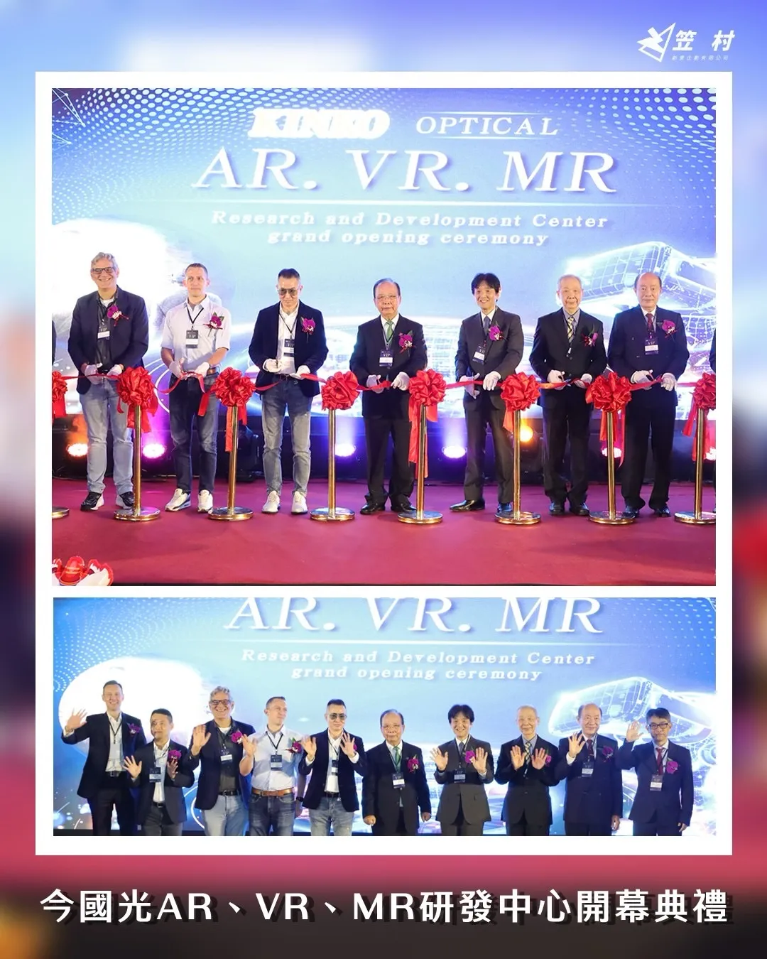 國光研發中心開幕儀式｜台中快拍快印