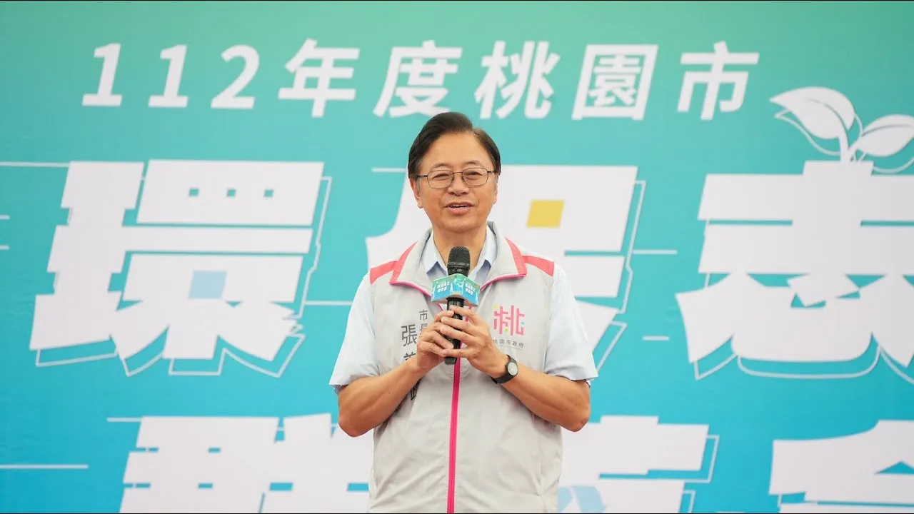 112年桃園市環保志工群英會｜政府活動標案｜台中政府活動標案