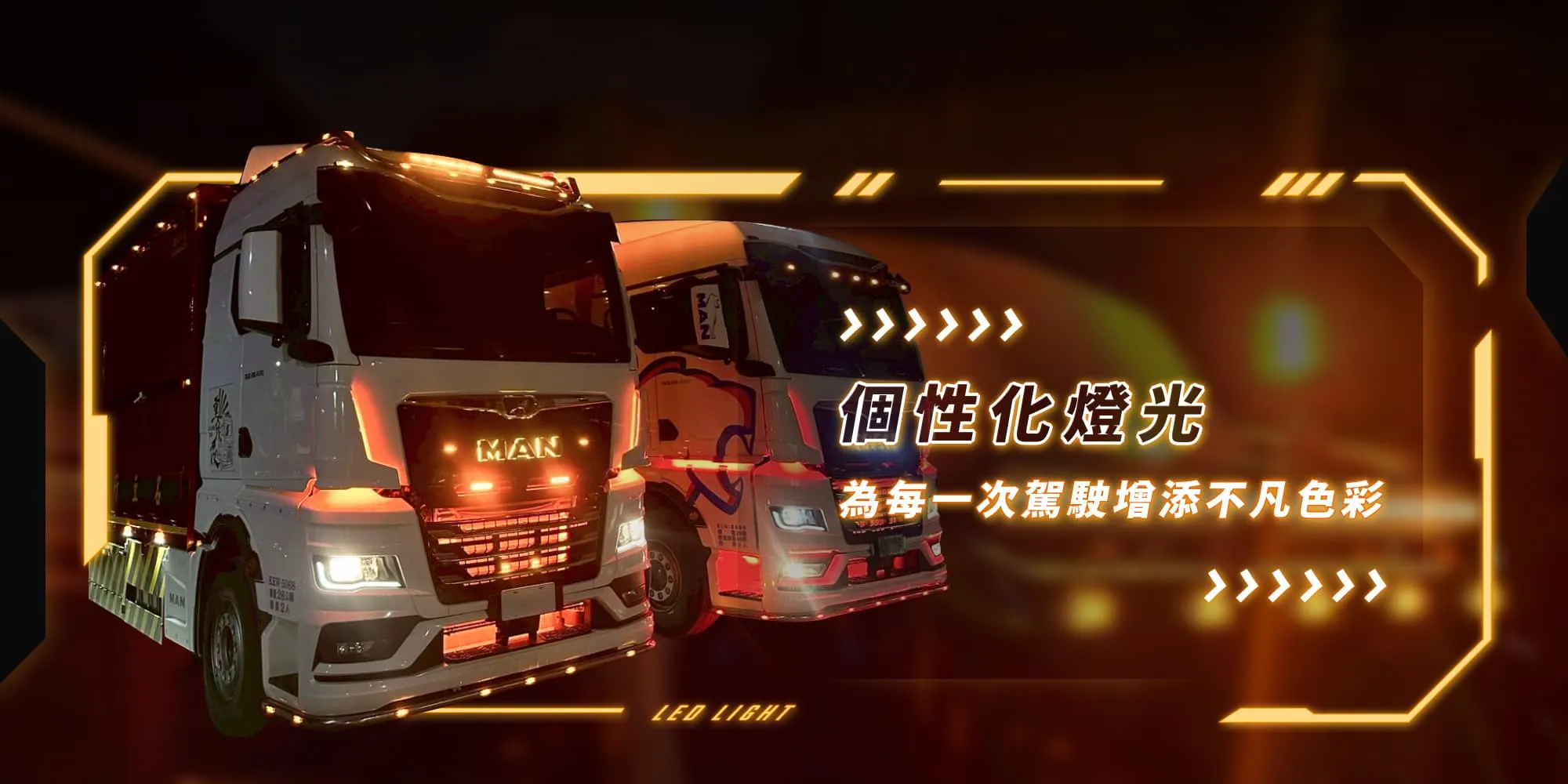 重度改-貨卡改裝,貨車改燈,雲林貨卡改裝,雲林貨車改燈,