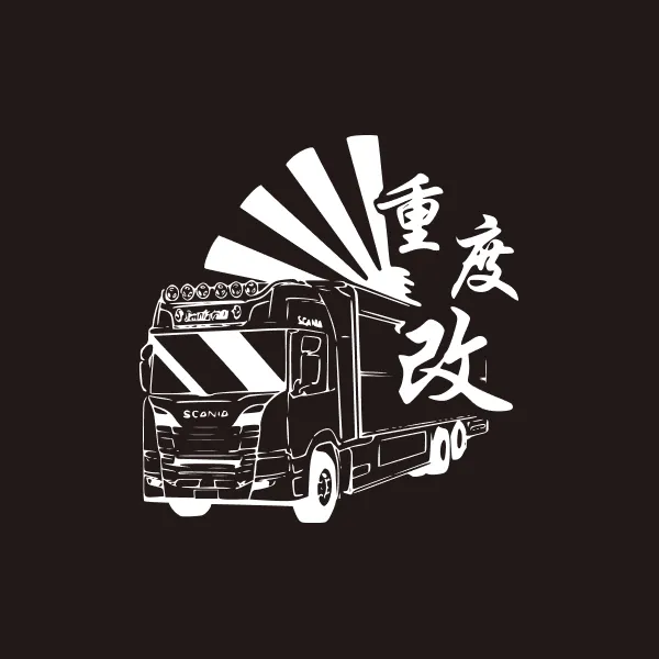 建置中