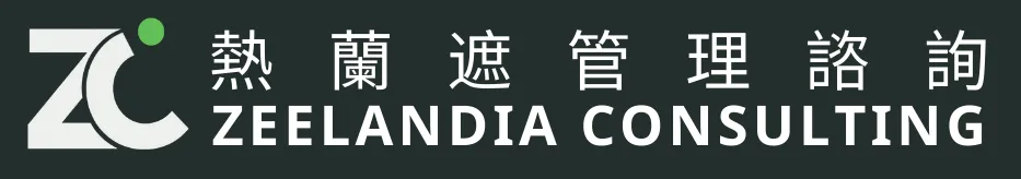 熱蘭遮管理諮詢(英文)