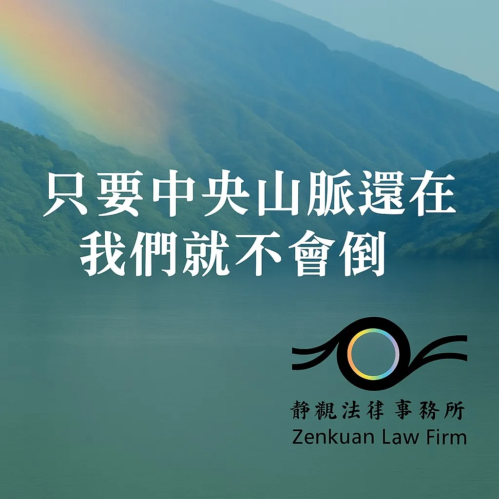 【罷免狂潮，我們保護你】