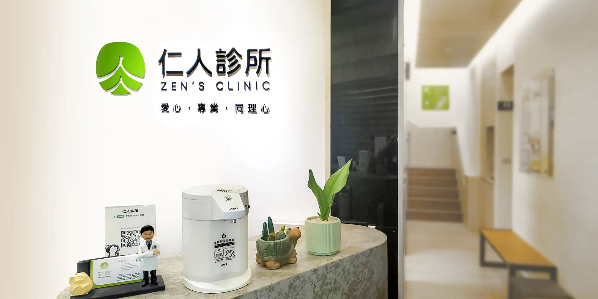 仁人診所-肝膽腸胃科診所,台北肝膽腸胃科診所,三重肝膽腸胃科診所