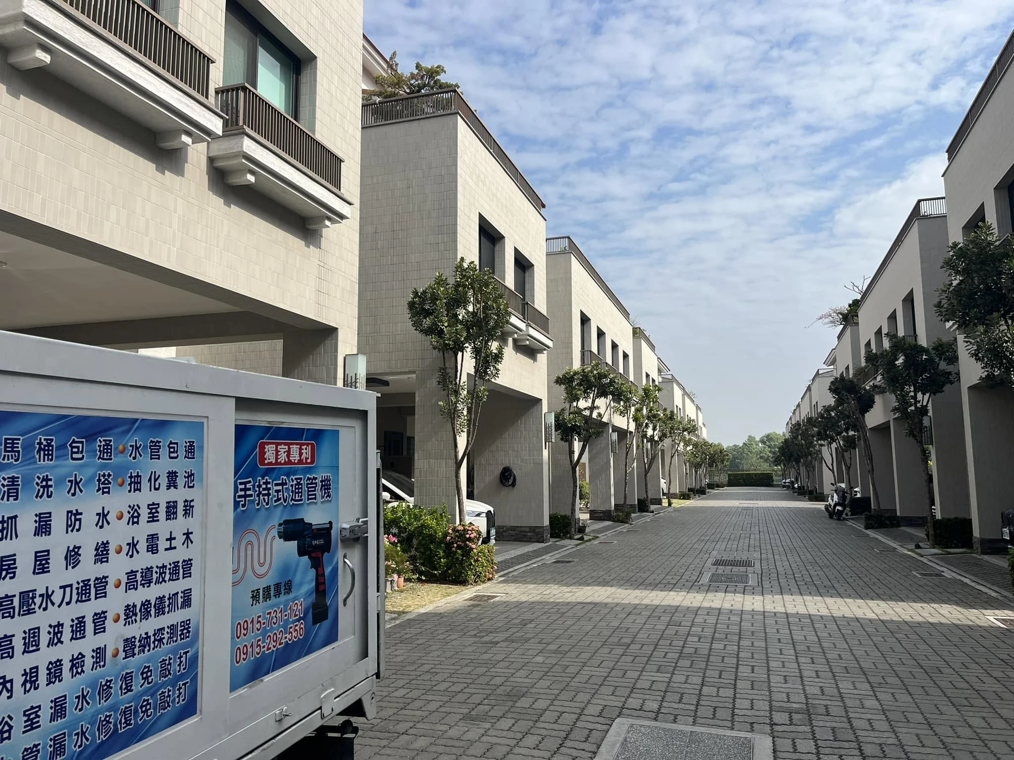 仁德區德成路 #通水管 #鐵條通管