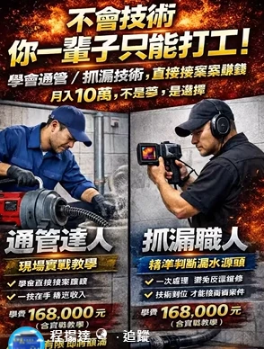 防水工程
