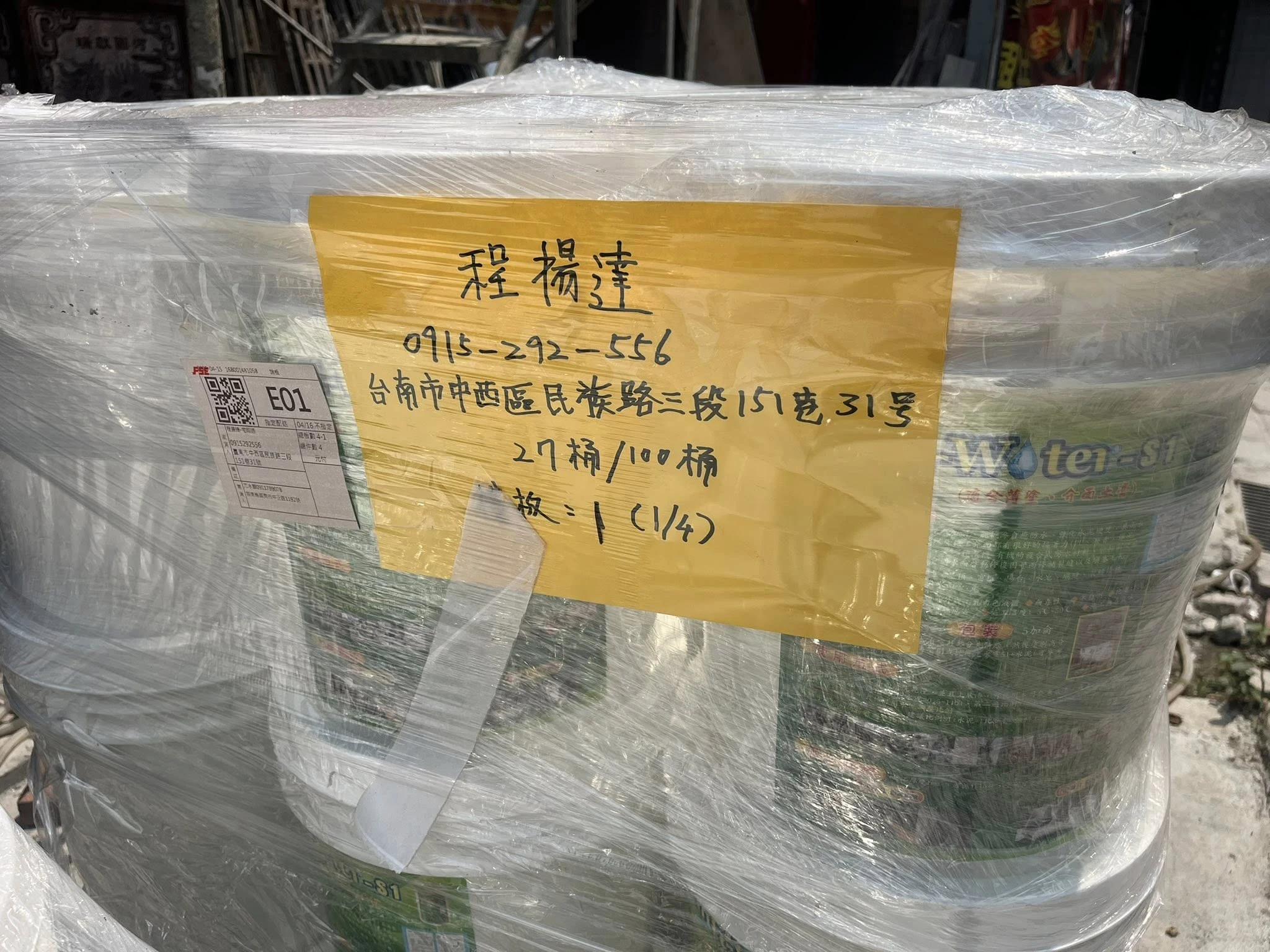 防水工程