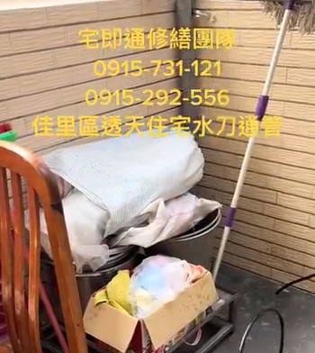 水刀通管