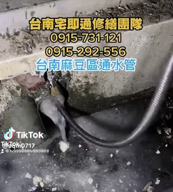 水刀通管