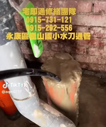 水刀通管