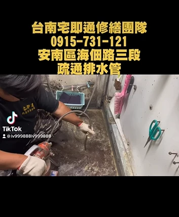 水刀通管
