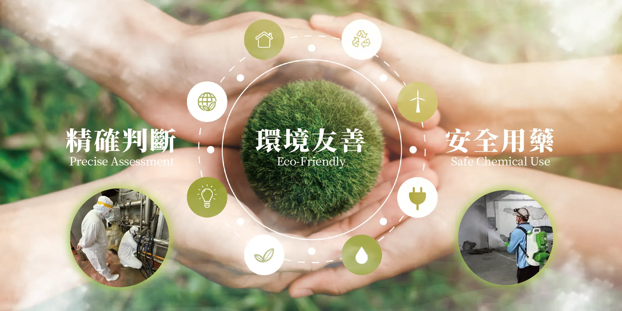 展鴻環保科技-消毒公司,除蟲公司,高雄消毒公司,內門區除蟲公司