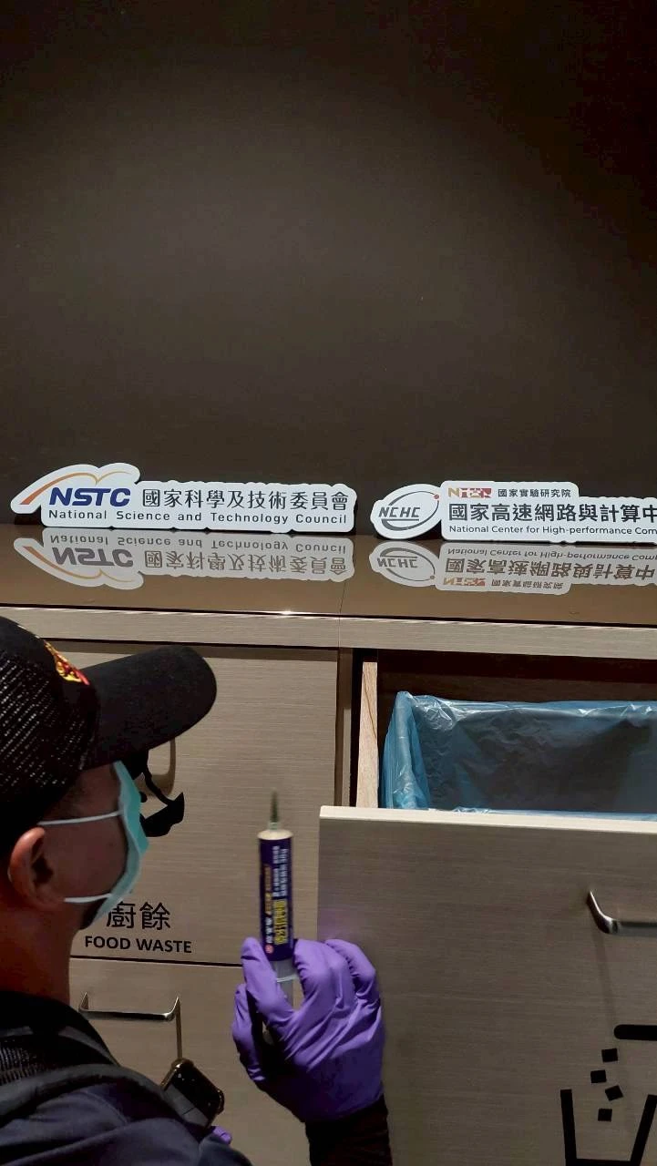 行政院國家科學委員會資安暨智慧科技研發大樓，病媒防治施工