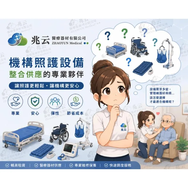 2026 輔具補助與長照 3.0 常見問題
