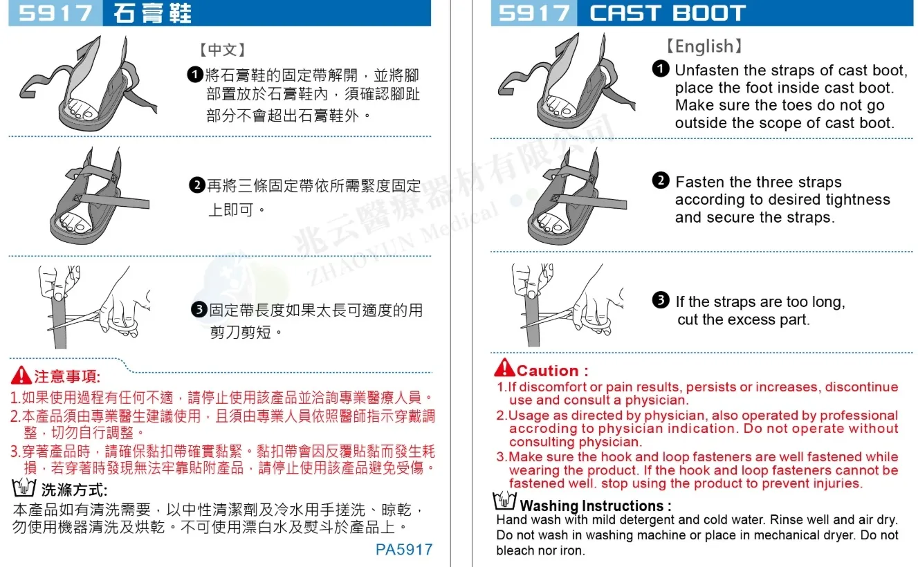 康威力CONWELL 石膏鞋