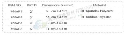 Yasco 白色彈性繃帶 #930WF 鉤子