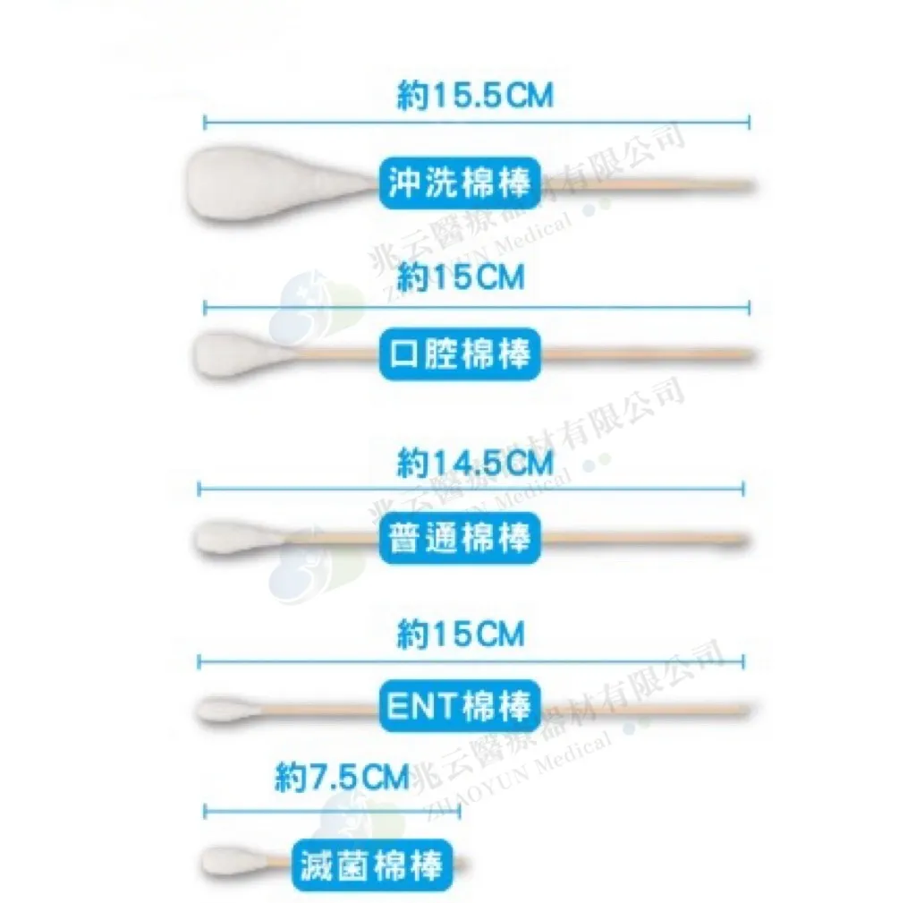蓓莉雅 滅菌棉棒