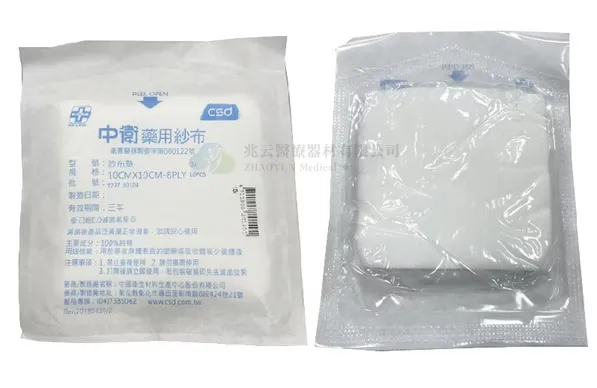 CSD中衛 滅菌紗布墊
