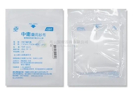 CSD中衛 滅菌Y型不織布墊