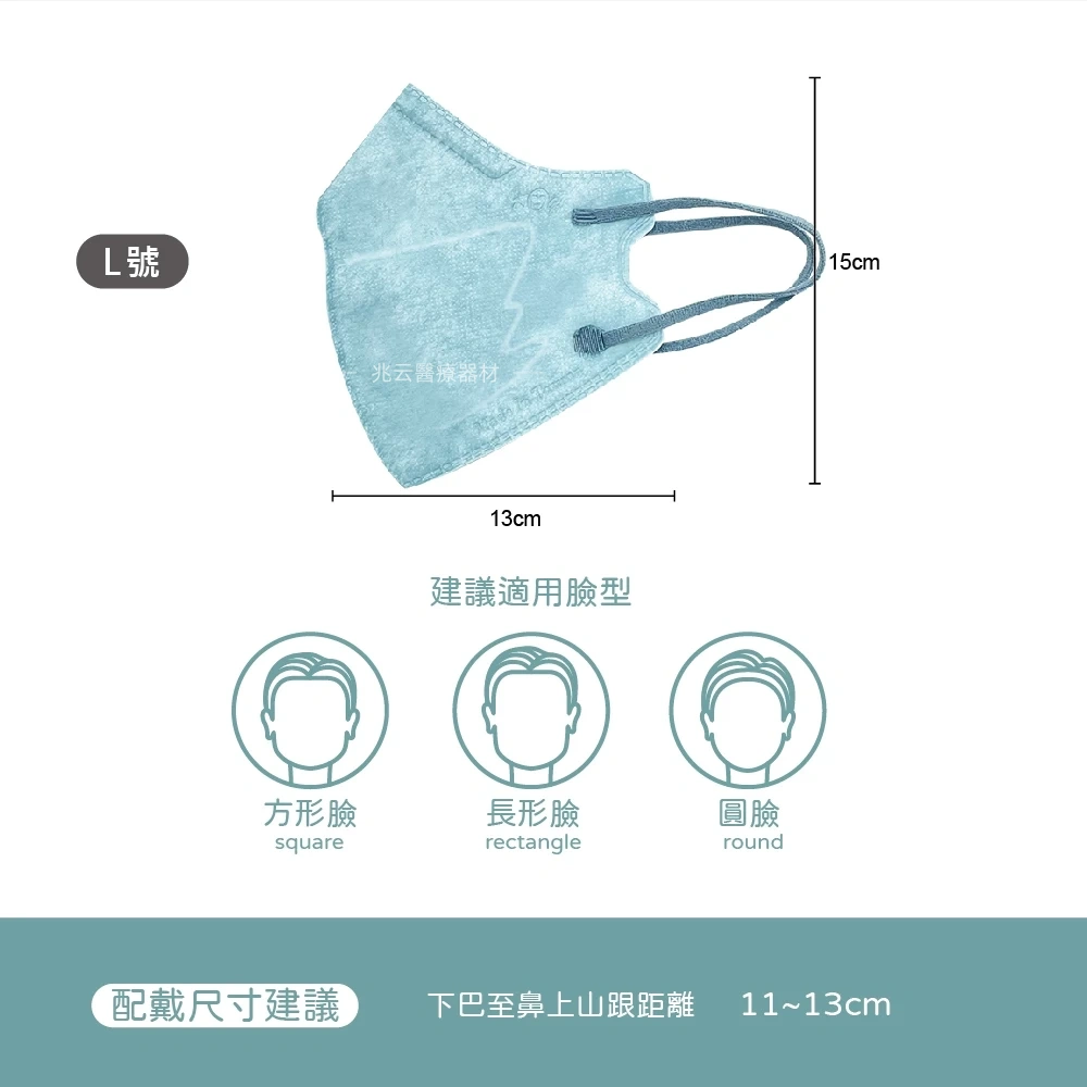 宏瑋C型醫療立體口罩 運動版
