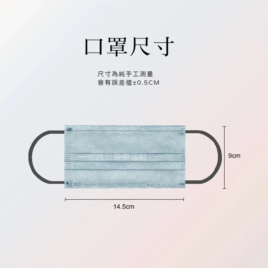 宏瑋 兒童平面口罩