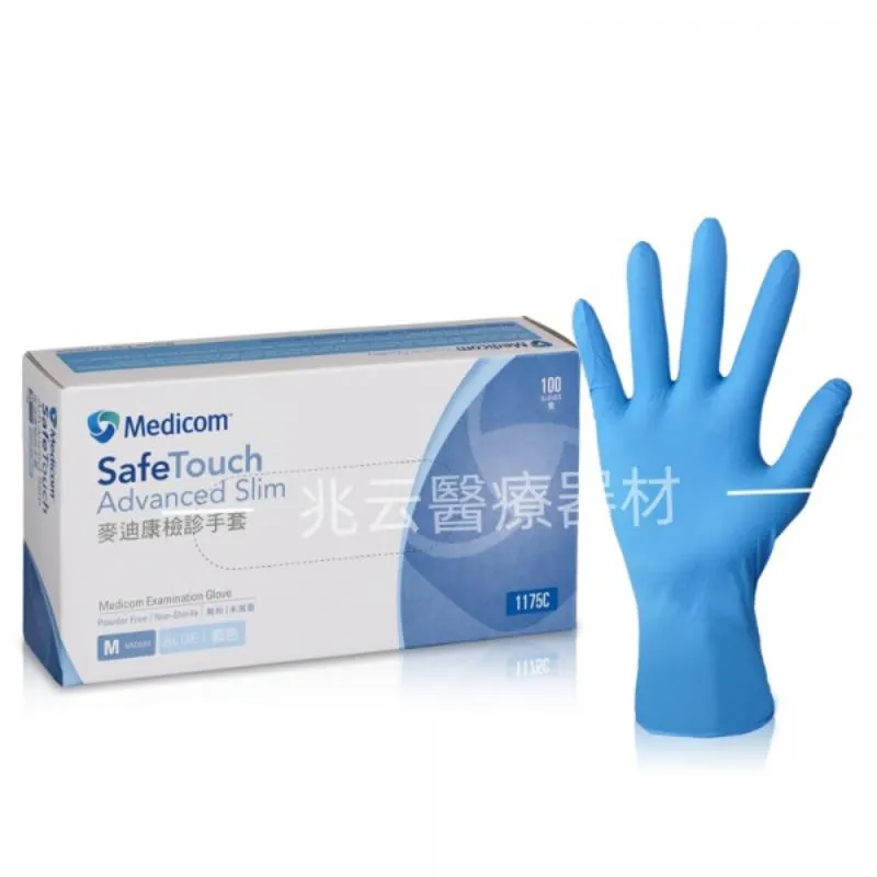 Medicom麥迪康 NBR 丁晴手套