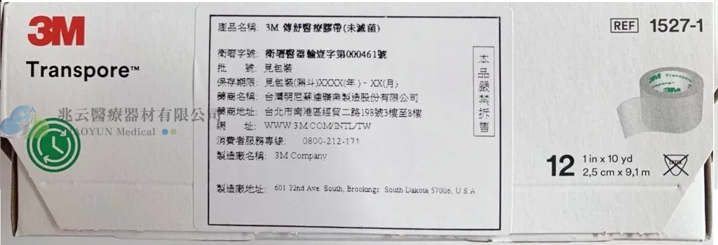 3M 易撕透明膠帶