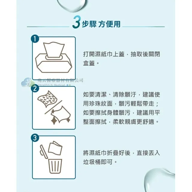 易立爽 純水柔濕巾99.9% (80抽/包，12包/箱)