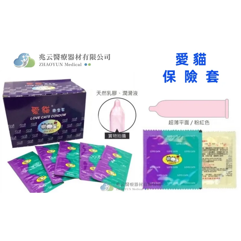 衛生套，愛貓 (144個/盒)