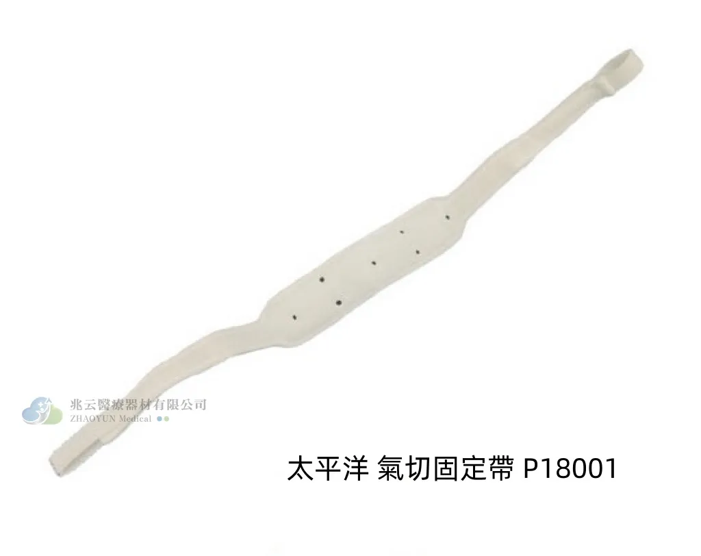 太平洋 氣切固定帶 #P18001 (50條/袋)