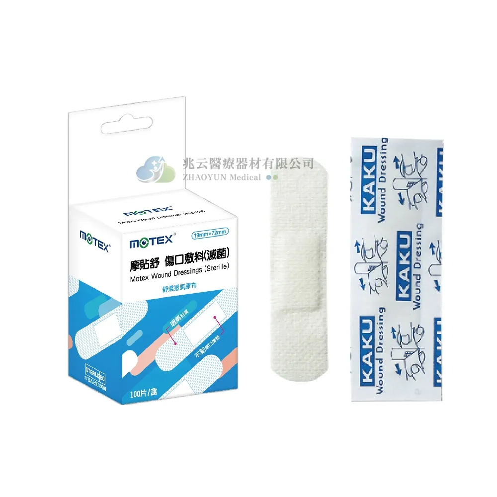 滅菌OK繃 摩貼舒傷口敷料 