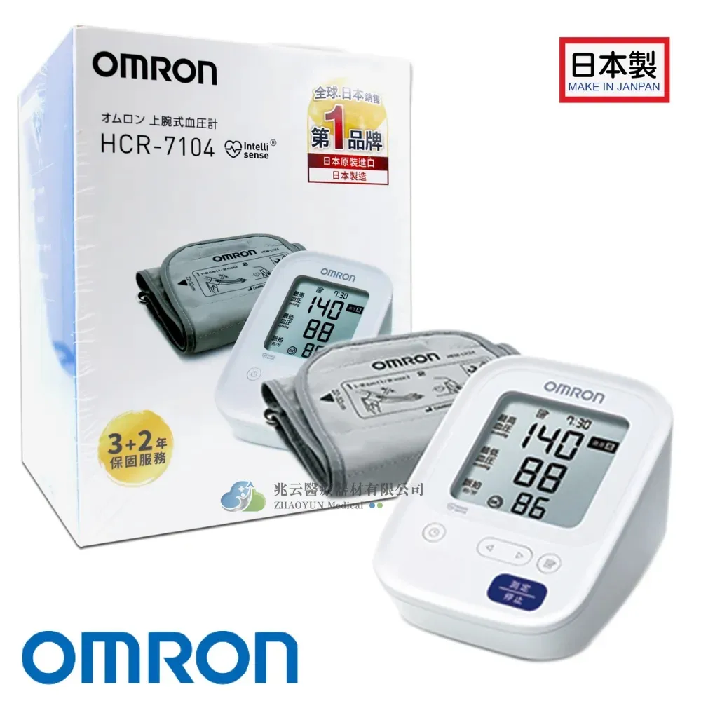 OMRON歐姆龍 電子血壓計 HCR-7104