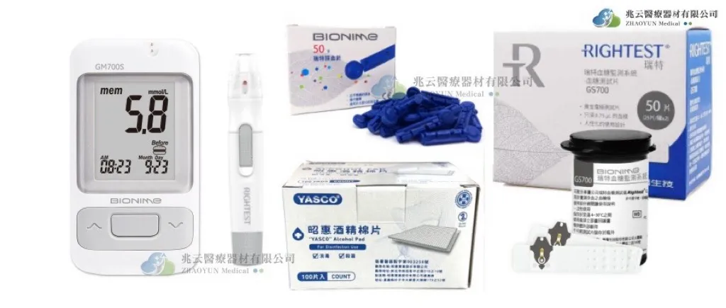 Bionime瑞特 血糖儀組