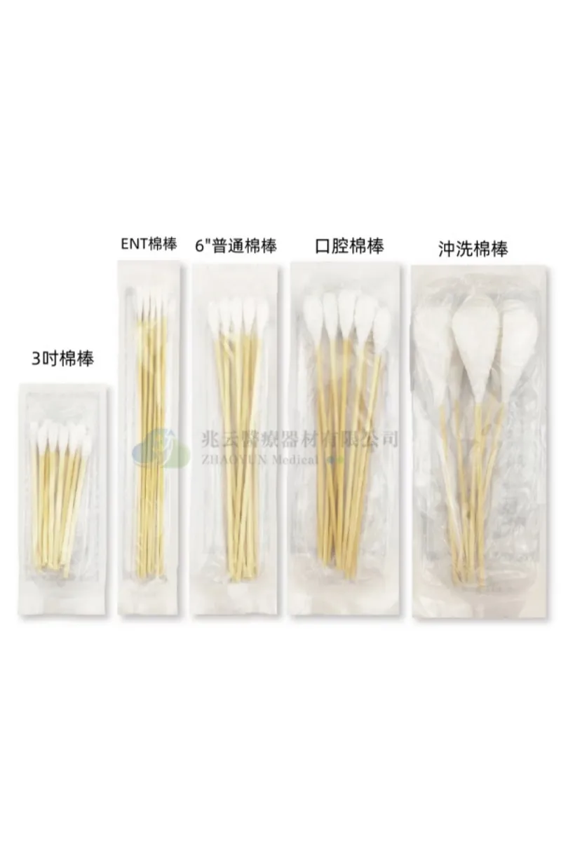 蓓莉雅 滅菌棉棒