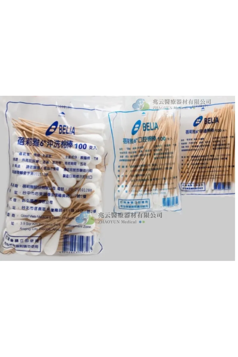 蓓莉雅 未滅菌棉棒