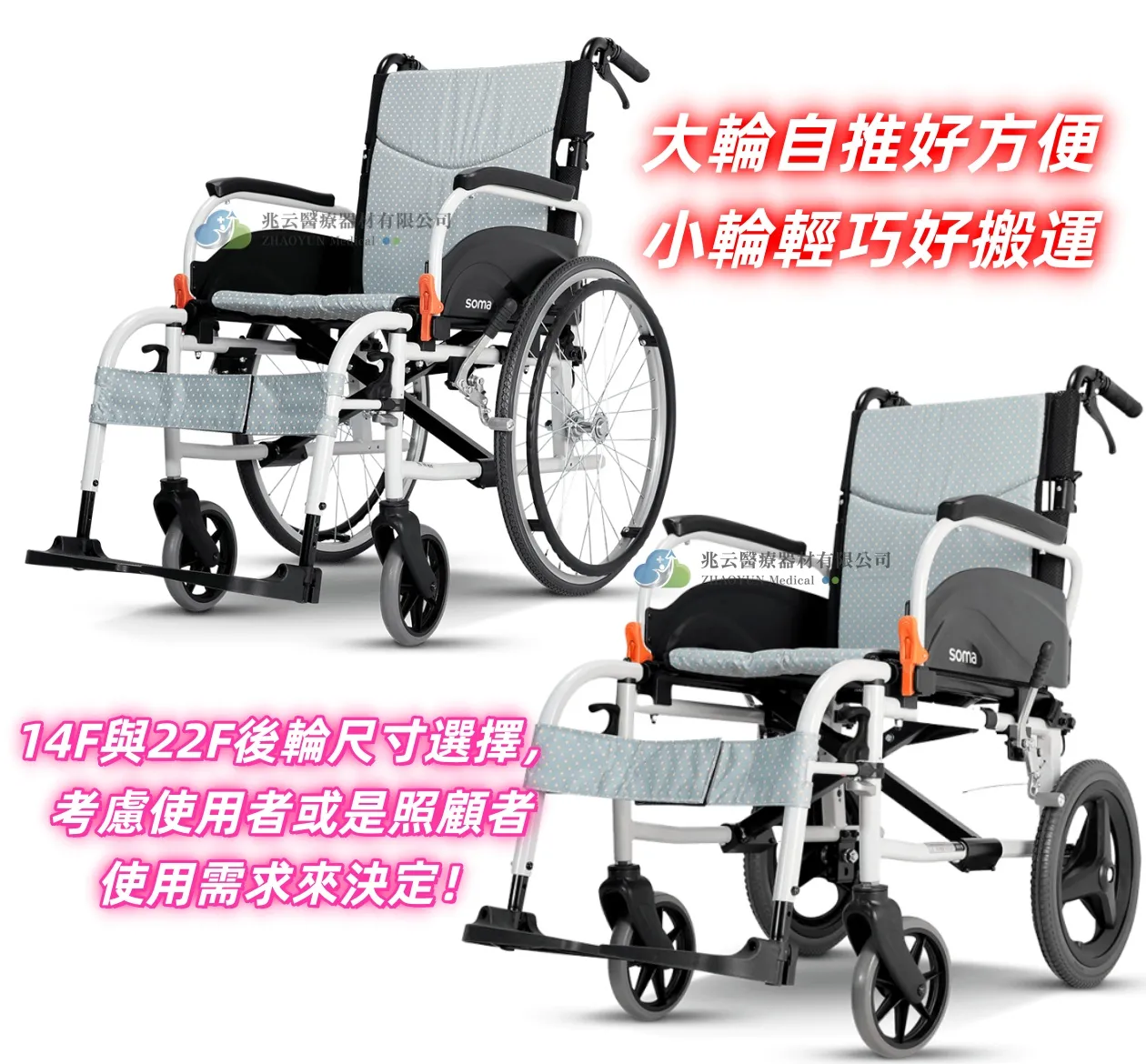 Karma康揚 飛揚825