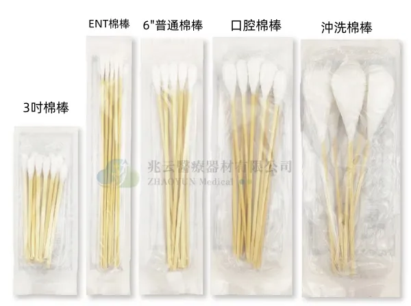 蓓莉雅 滅菌棉棒