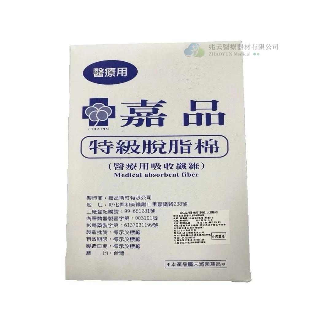 嘉品 脫脂棉 (380g/盒)