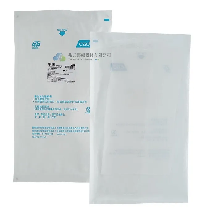 CSD中衛 滅菌矽質紗布墊