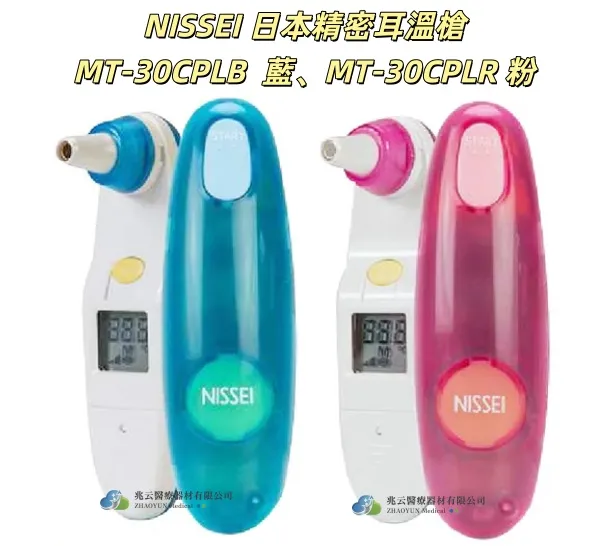 NISSEI 日本精密耳溫槍