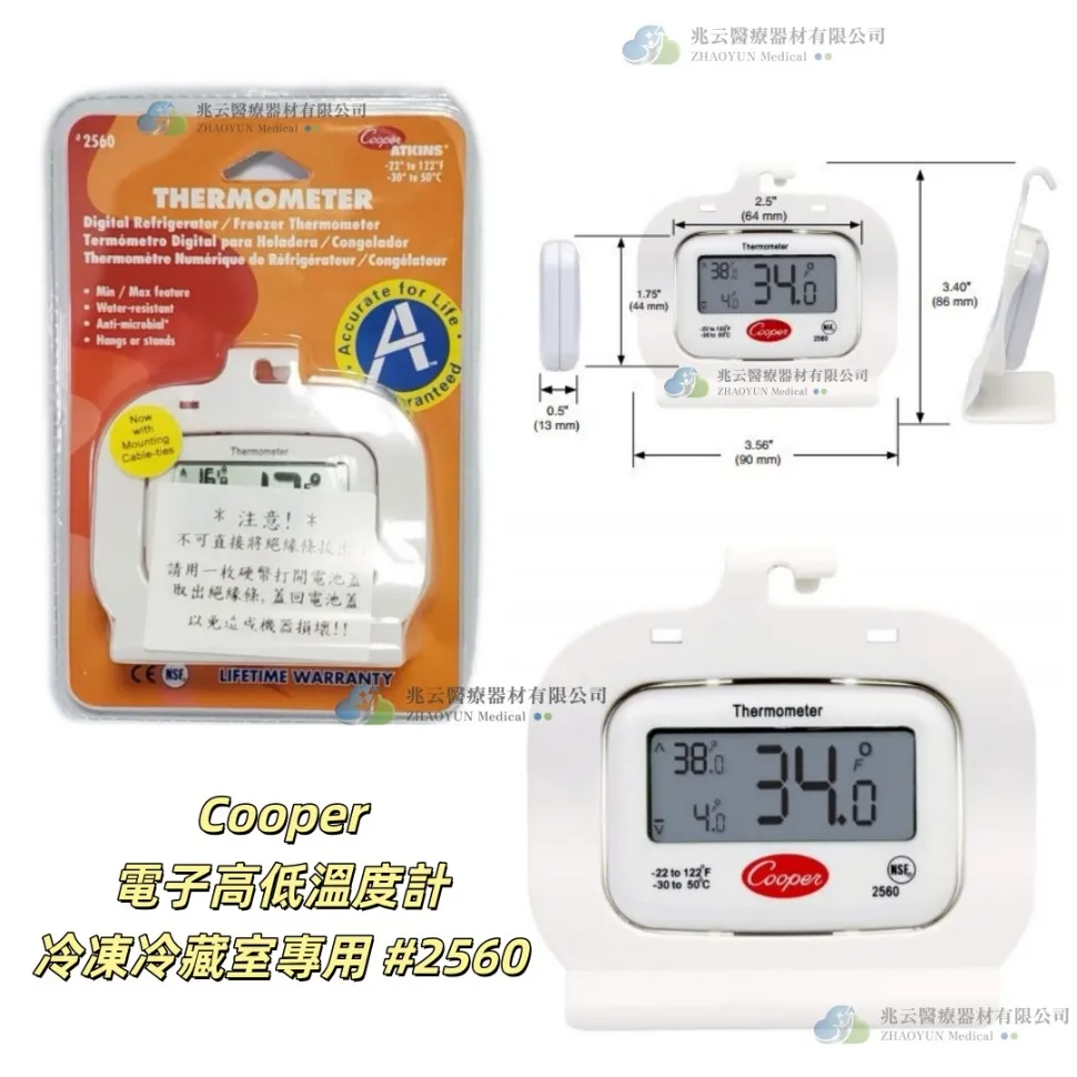 Cooper電子高低溫度計