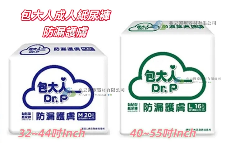 包大人 Dr.P 成人紙尿褲