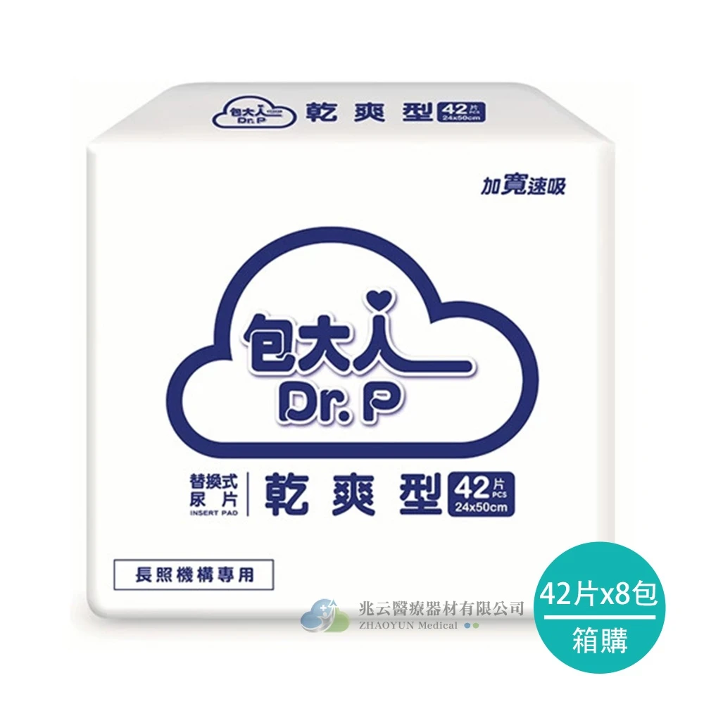 包大人 Dr.P 替換式尿片