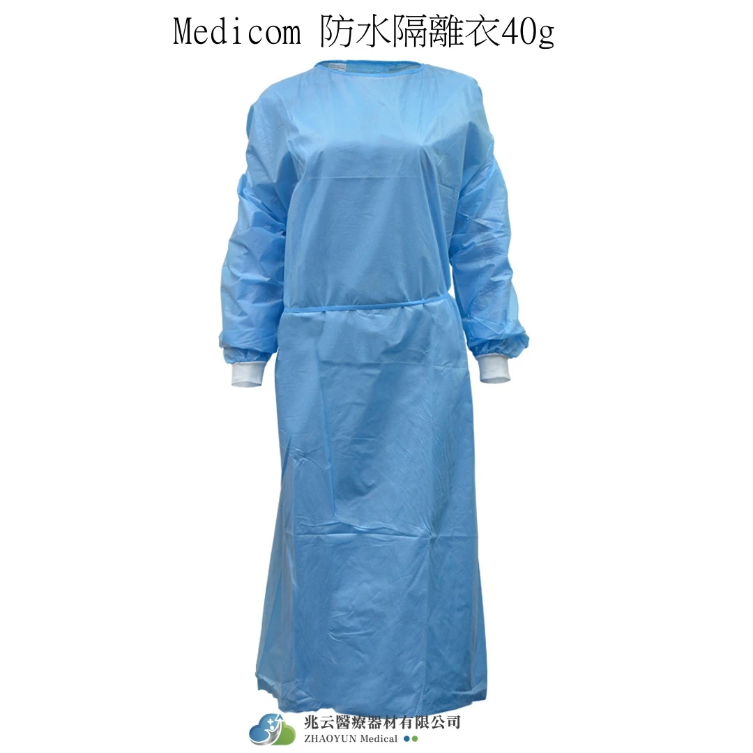 Medicom 防水隔離衣