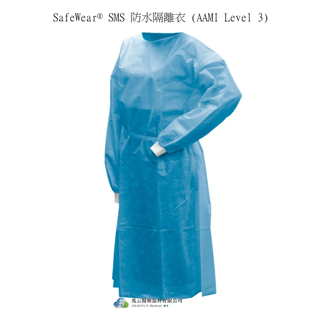 Medicom 防水隔離衣 