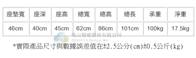 FZK富士康  鐵製輪椅