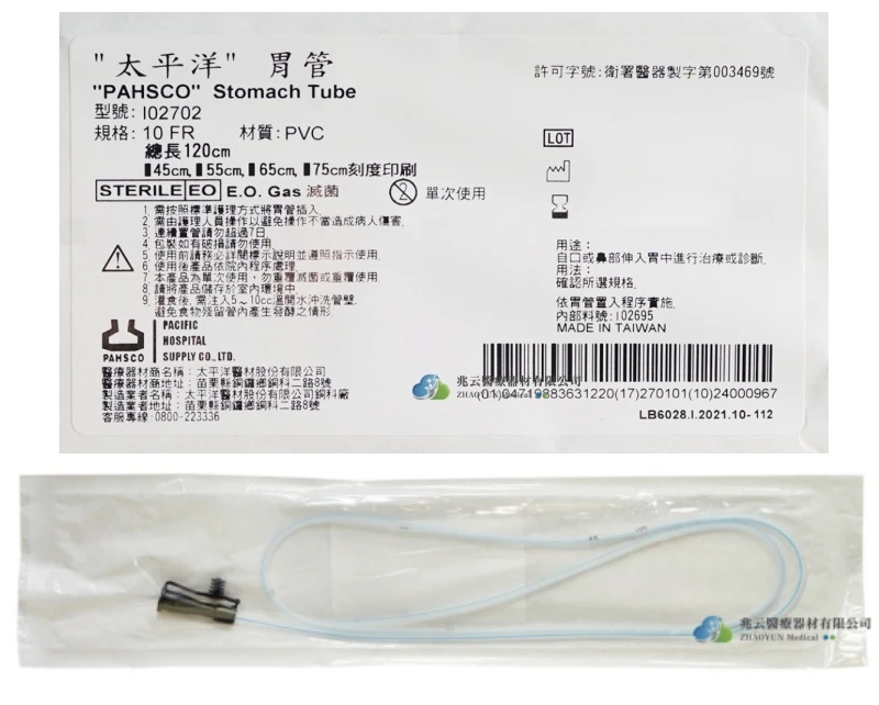 PA太平洋 PVC胃管〔有顯影〕