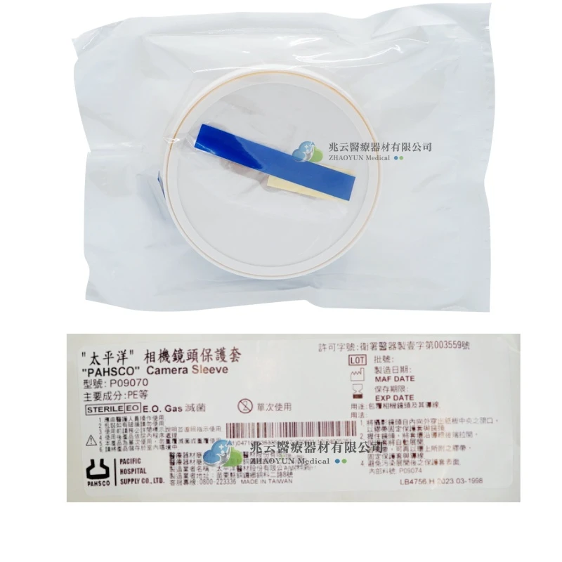 太平洋 相機鏡頭保護套