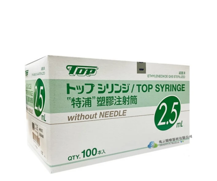 TOP 注射針筒 無針
